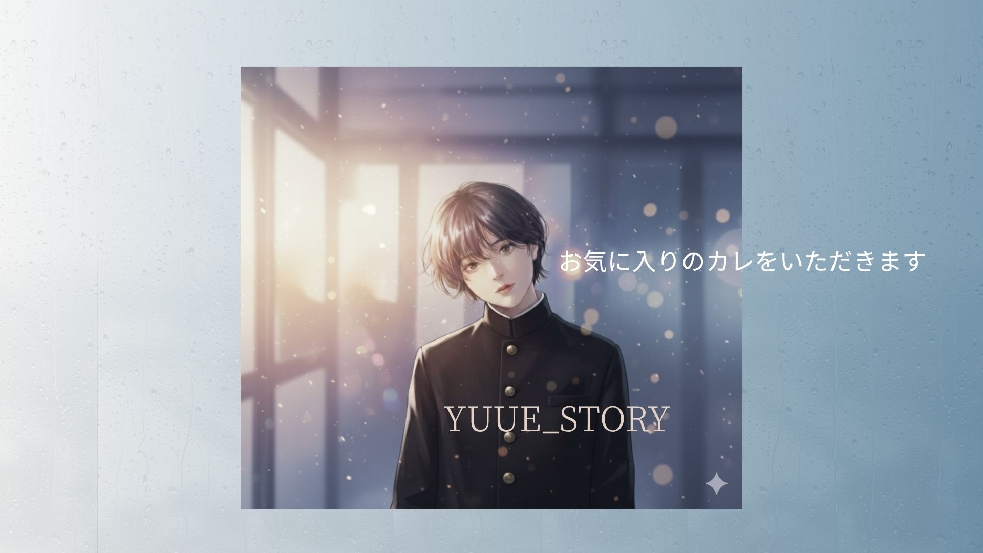 yuue-story